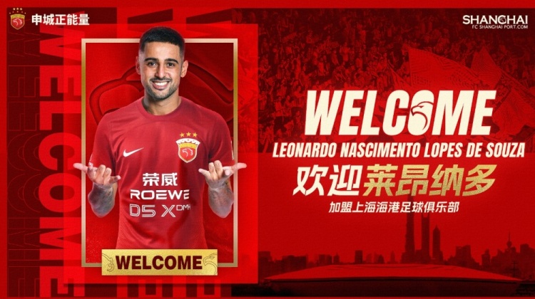 莱昂纳多：最正确决定！动力十足为海港多进几个球