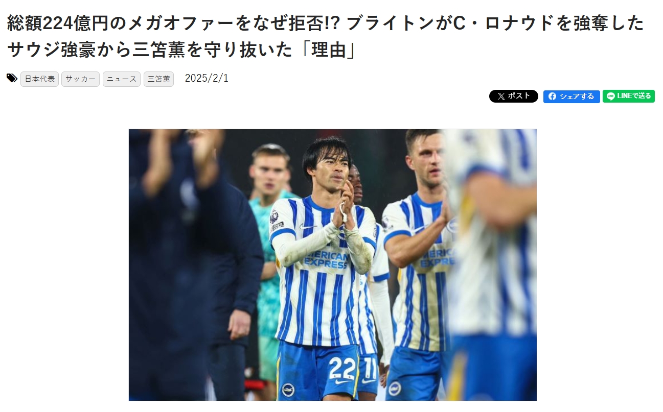 日媒：沙特合计224亿日元报价三笘薰被拒，日本球员正被世界认可