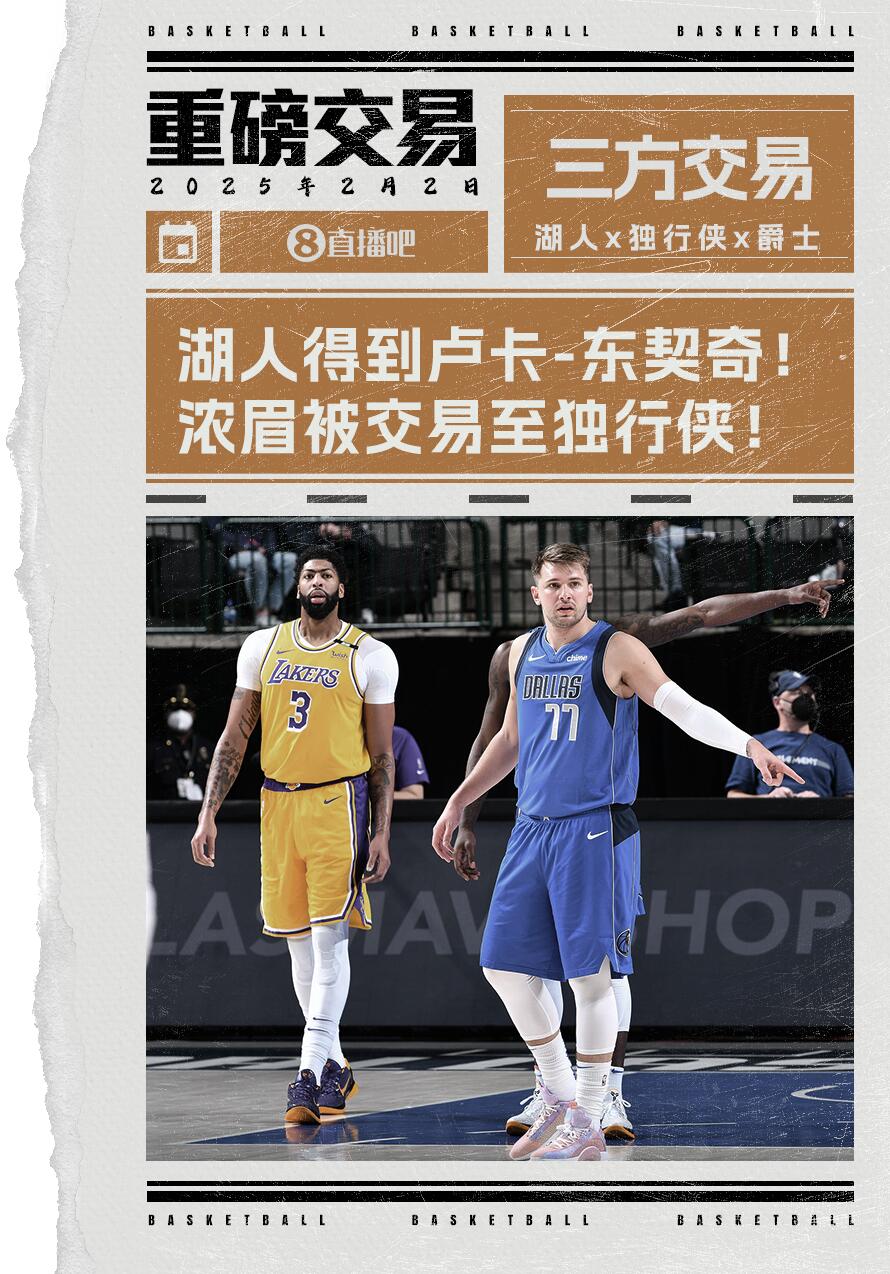 原来足坛每人都有交易否决权！狐媚评东眉互换：足坛就不能这么干