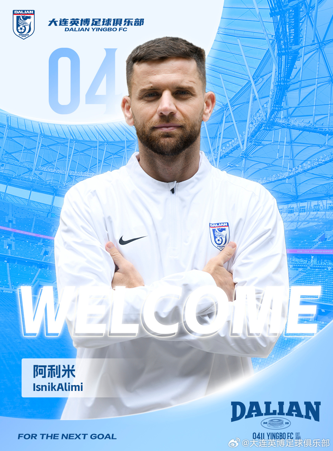 五外援齐整！中超升班马大连英博官宣：中场多面手阿利米加盟